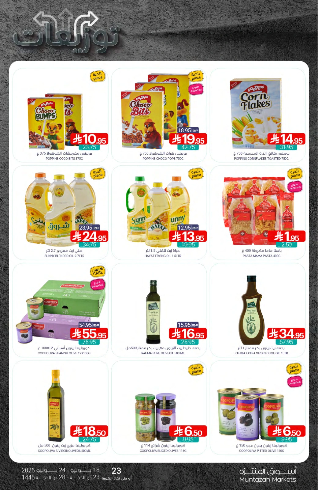 Page 23 in Best offers at Muntazah Markets Saudi Arabia