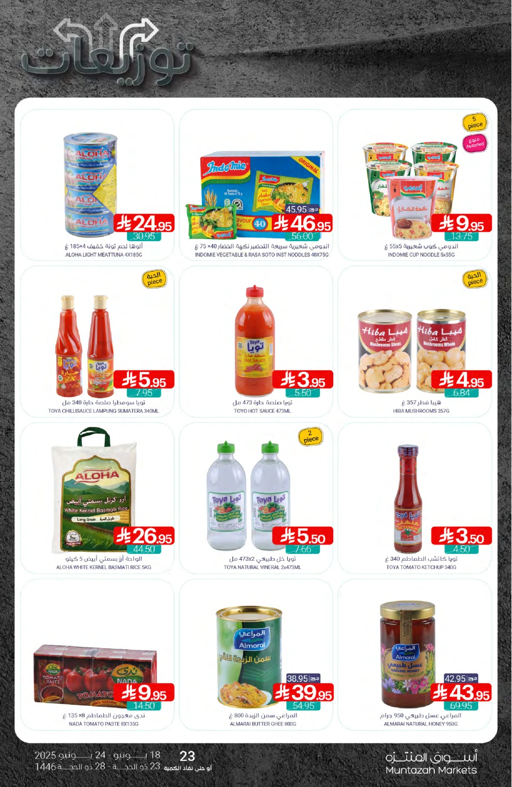 Page 24 in Best offers at Muntazah Markets Saudi Arabia