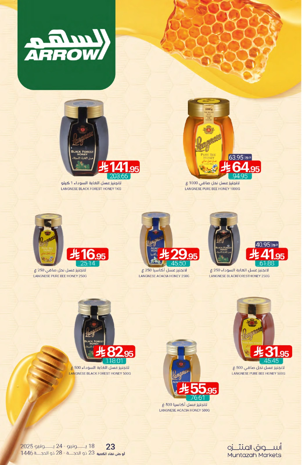 Page 27 in Best offers at Muntazah Markets Saudi Arabia