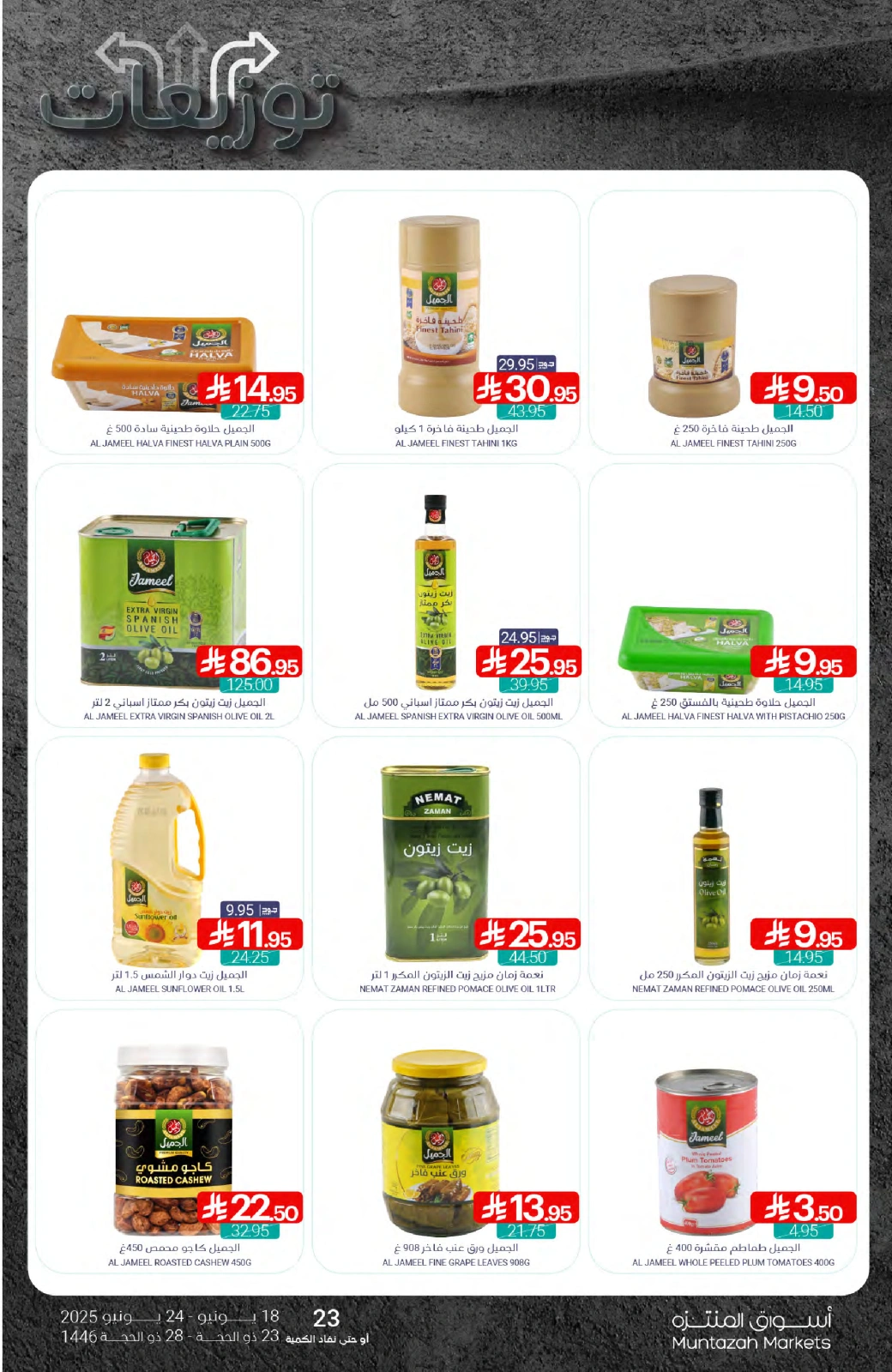 Page 29 in Best offers at Muntazah Markets Saudi Arabia