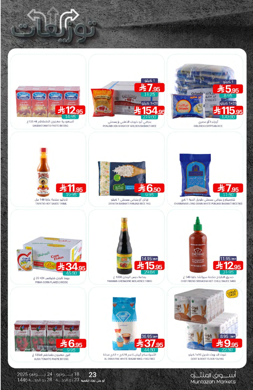 Page 30 in Best offers at Muntazah Markets Saudi Arabia