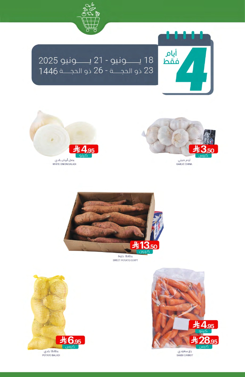 Page 4 in Best offers at Muntazah Markets Saudi Arabia