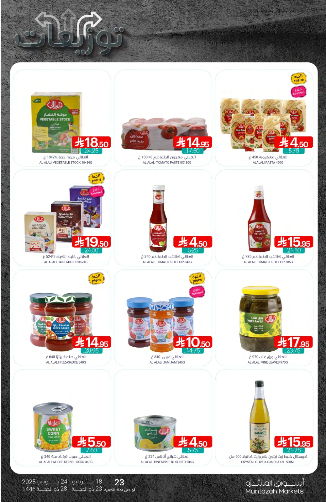 Page 31 in Best offers at Muntazah Markets Saudi Arabia