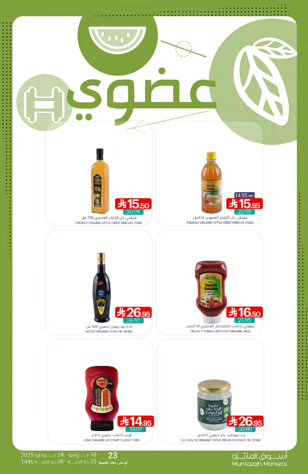 Page 33 in Best offers at Muntazah Markets Saudi Arabia