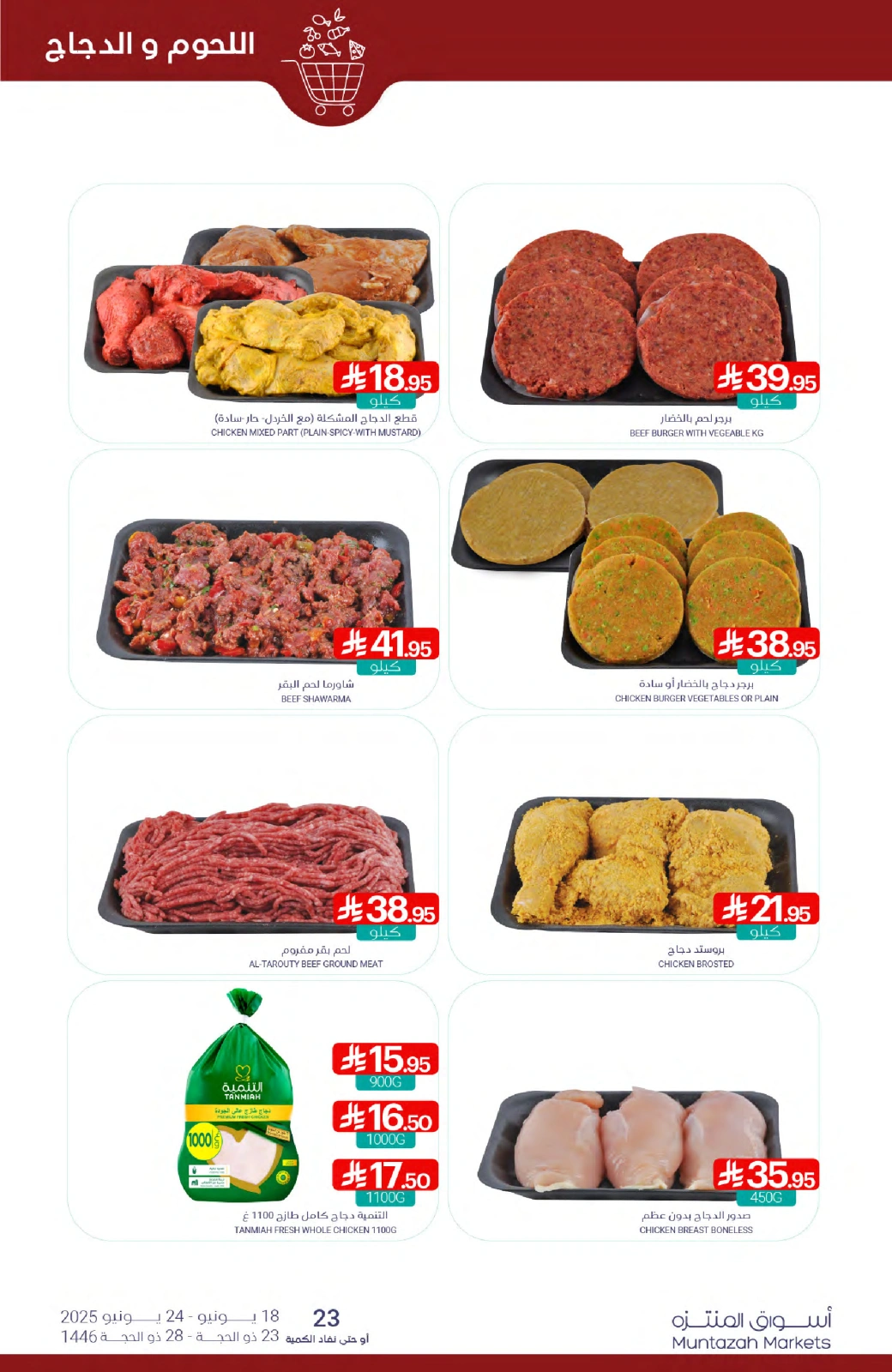 Page 5 in Best offers at Muntazah Markets Saudi Arabia