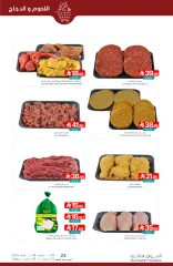 Page 5 in Best offers at Muntazah Markets Saudi Arabia