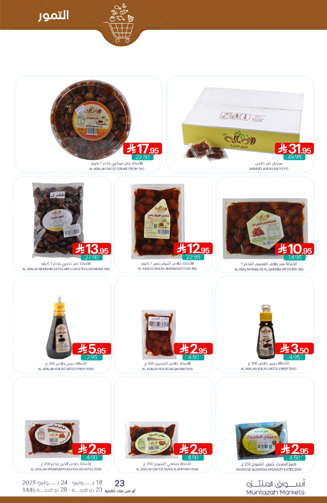 Page 7 in Best offers at Muntazah Markets Saudi Arabia