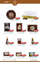 Page 7 in Best offers at Muntazah Markets Saudi Arabia