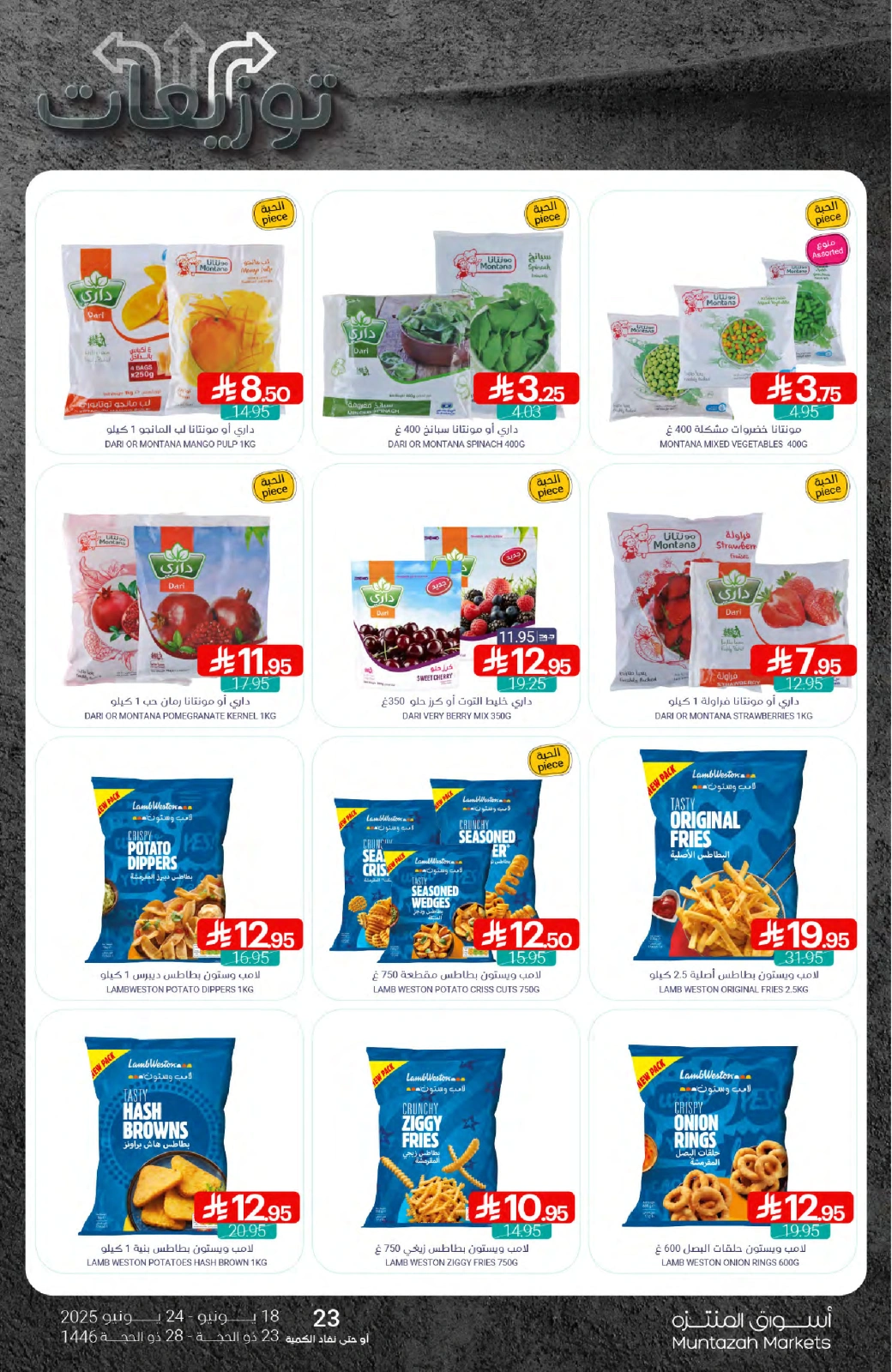 Page 10 in Best offers at Muntazah Markets Saudi Arabia