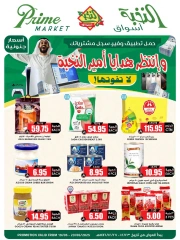 Page 1 in Saving Deals at Prime markets Saudi Arabia