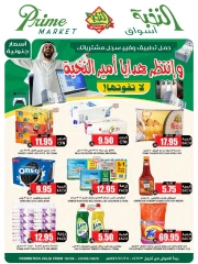 Page 2 in Saving Deals at Prime markets Saudi Arabia