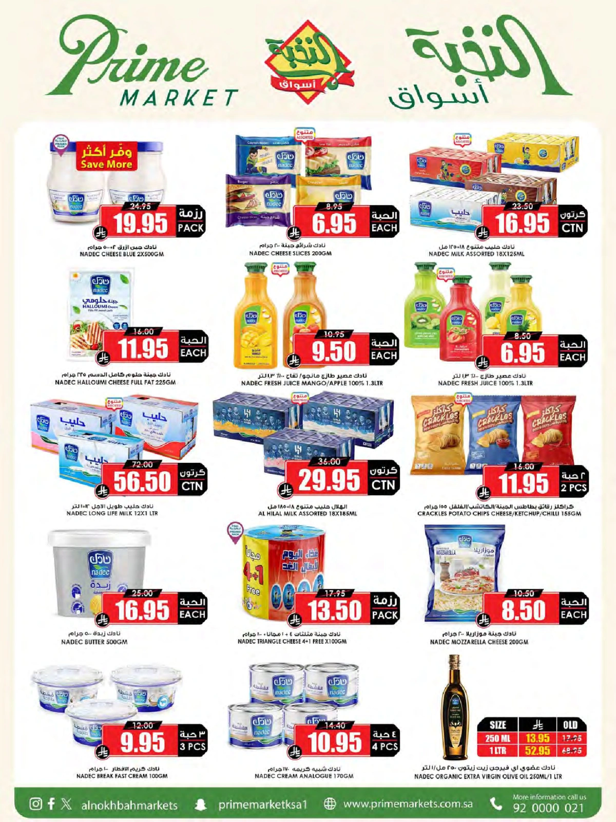 Page 12 in Saving Deals at Prime markets Saudi Arabia