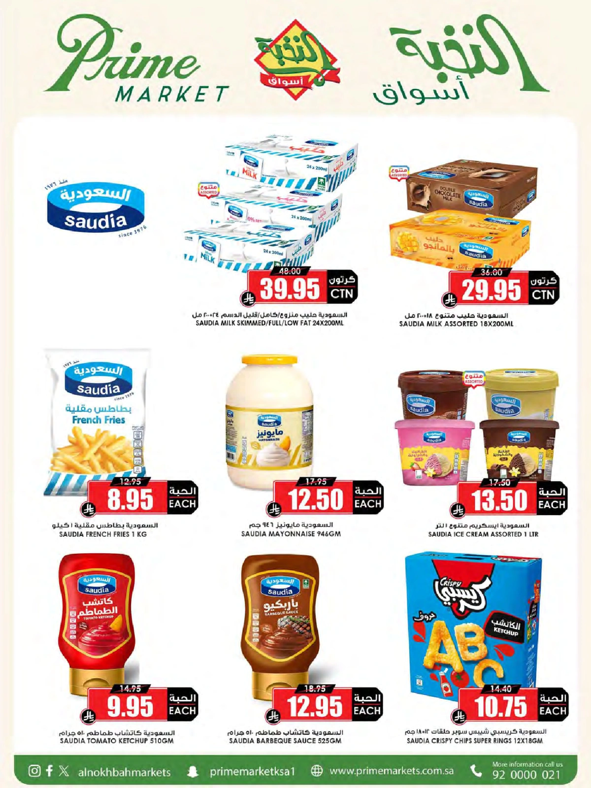 Page 14 in Saving Deals at Prime markets Saudi Arabia
