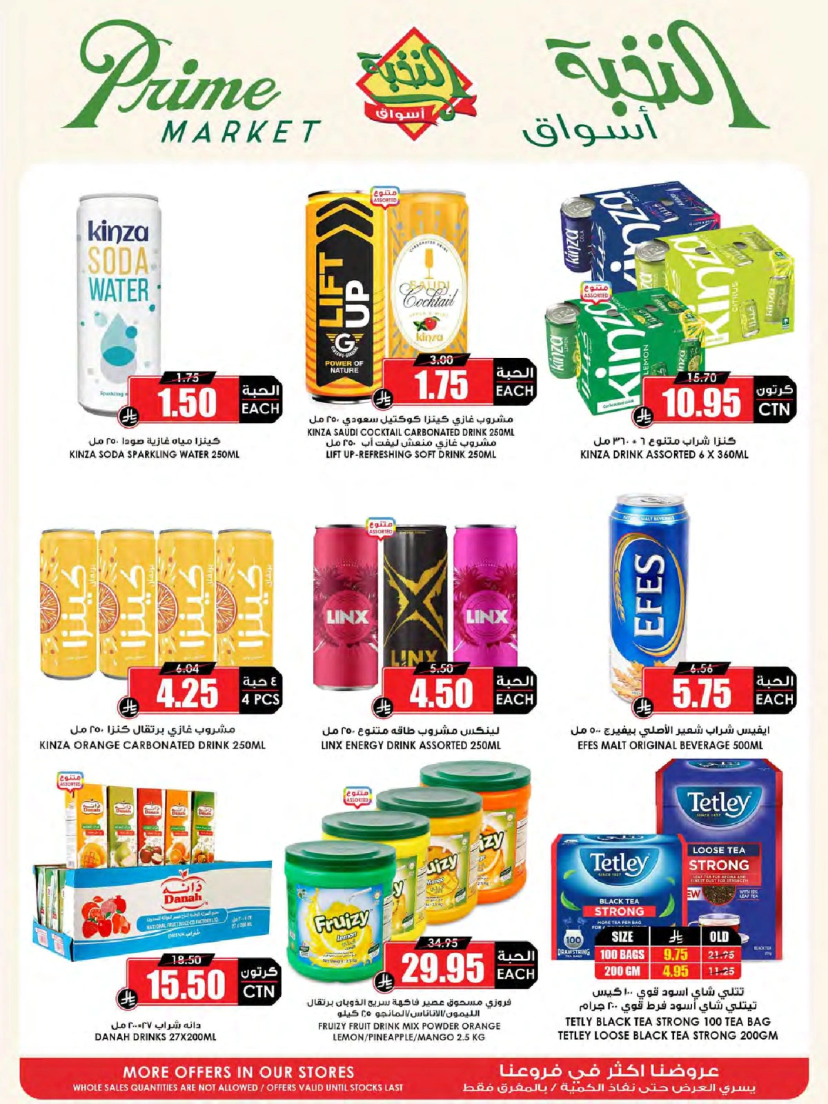 Page 17 in Saving Deals at Prime markets Saudi Arabia