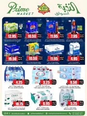 Page 18 in Saving Deals at Prime markets Saudi Arabia