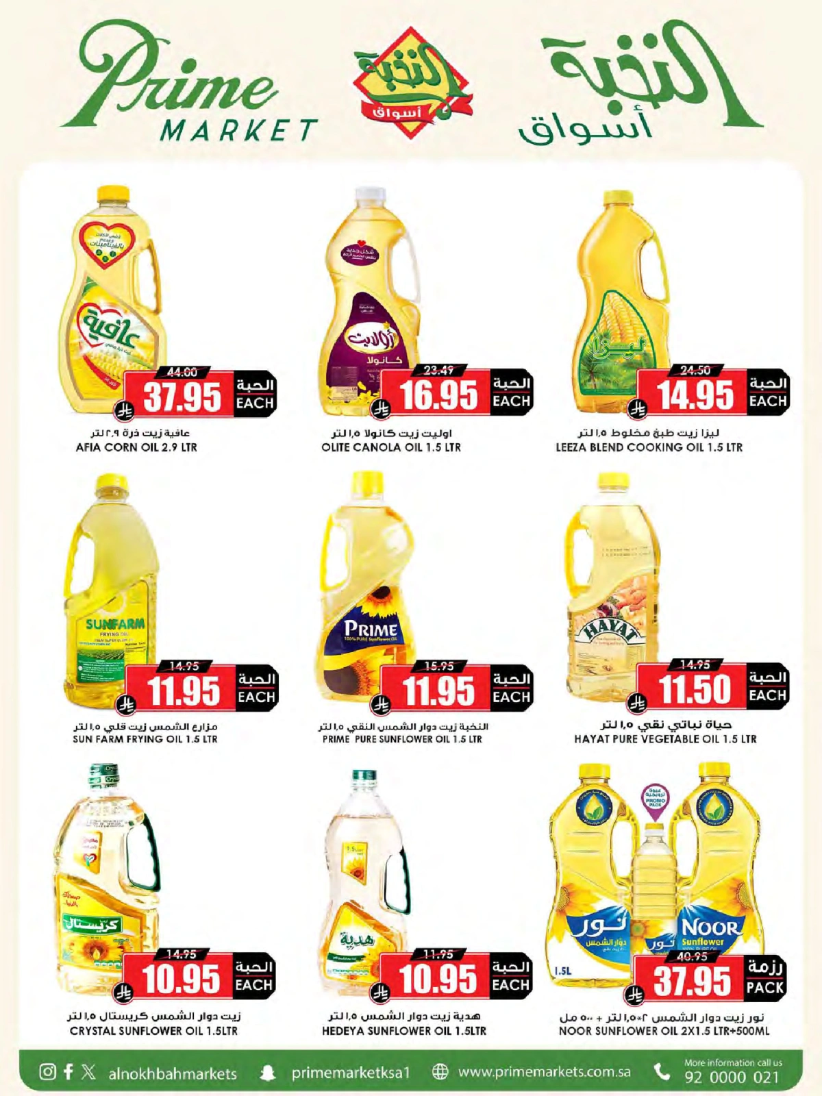 Page 20 in Saving Deals at Prime markets Saudi Arabia