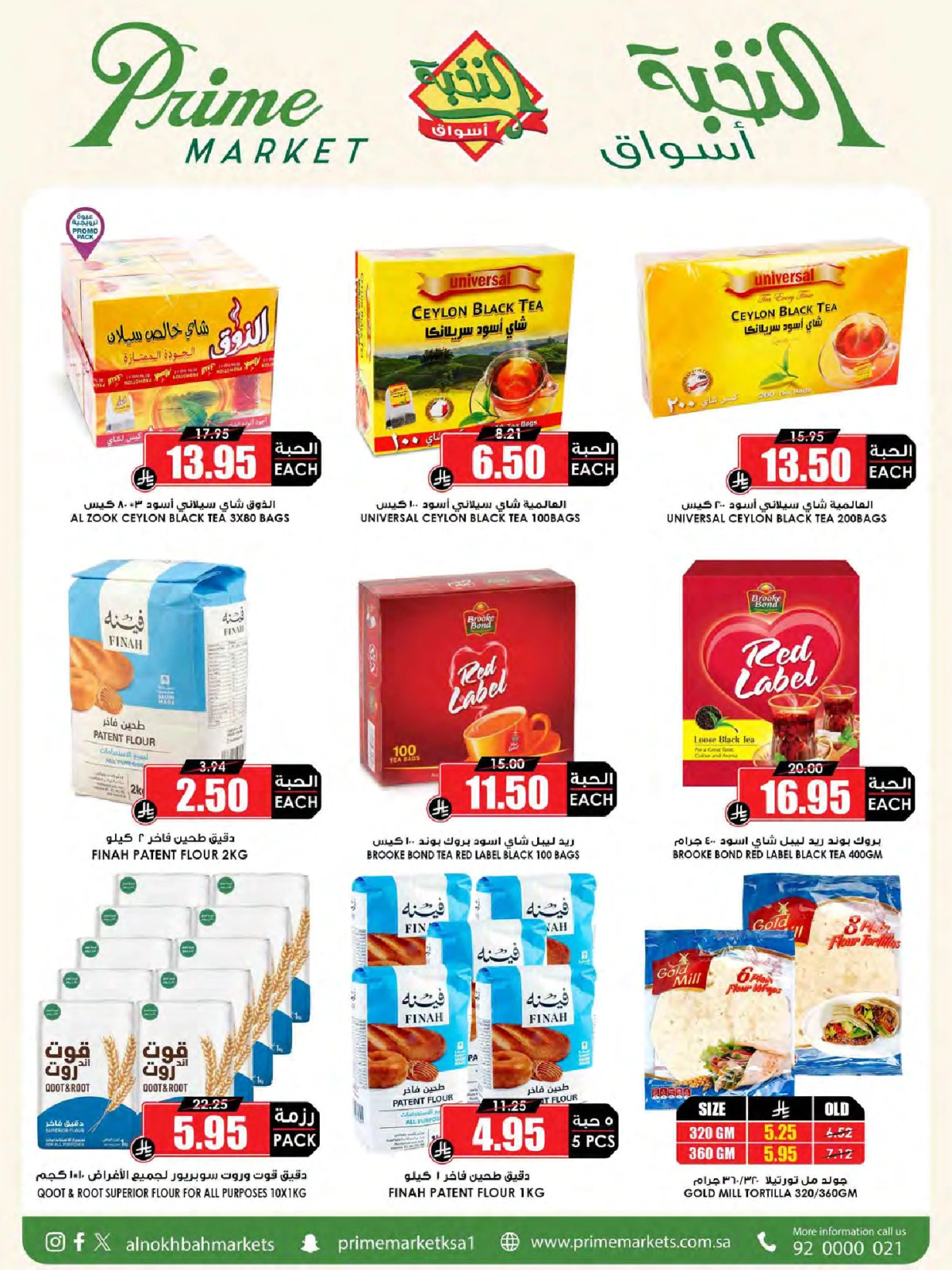 Page 22 in Saving Deals at Prime markets Saudi Arabia