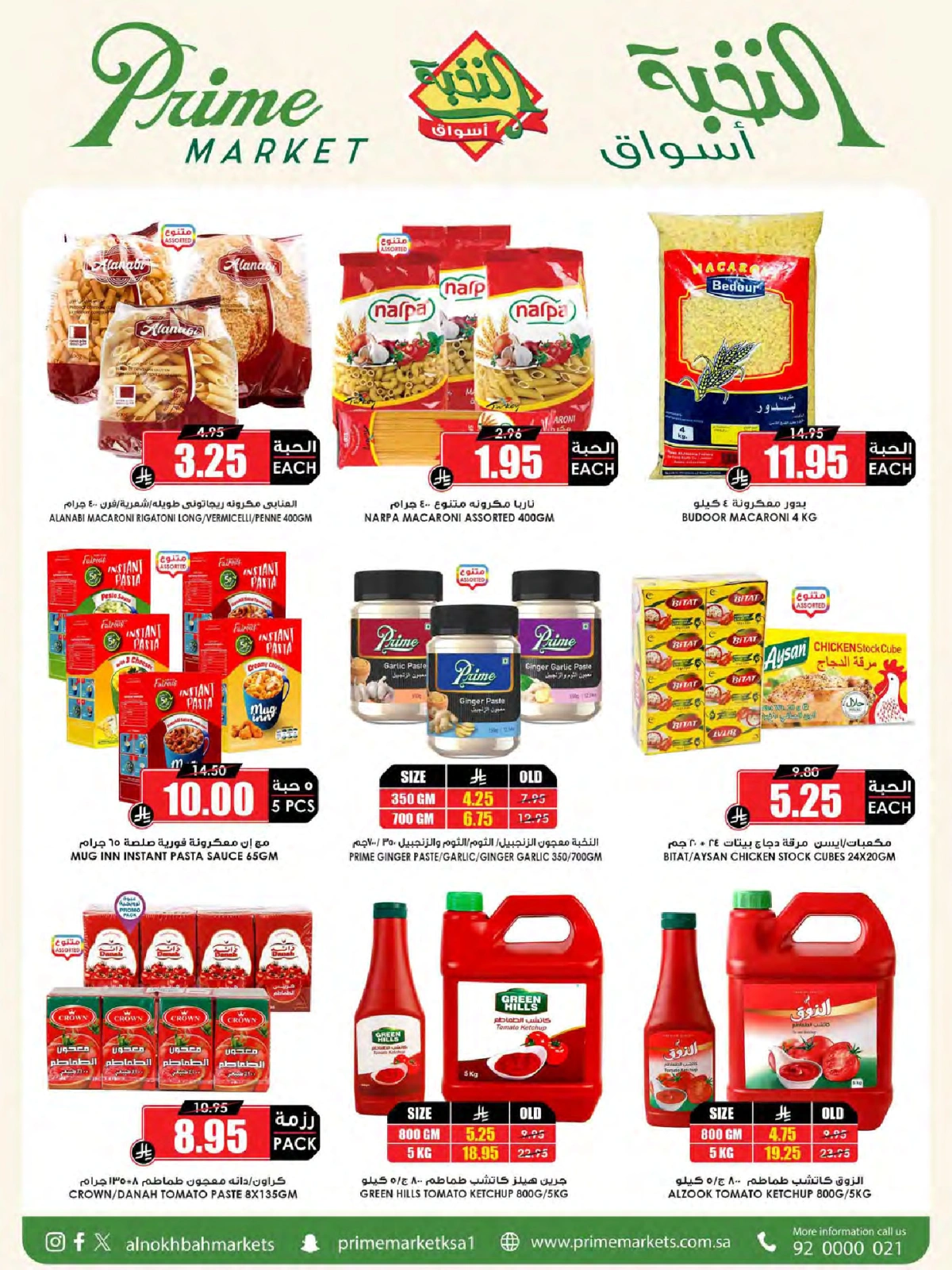 Page 24 in Saving Deals at Prime markets Saudi Arabia