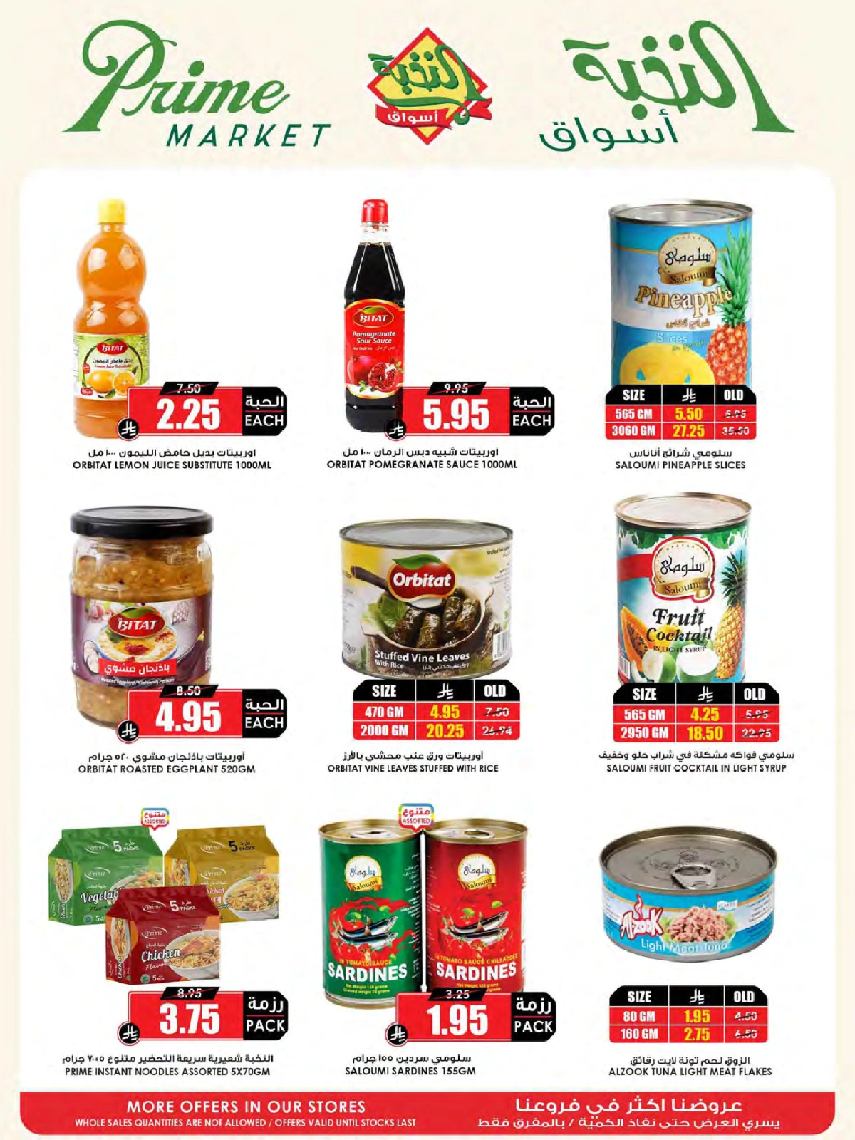 Page 25 in Saving Deals at Prime markets Saudi Arabia