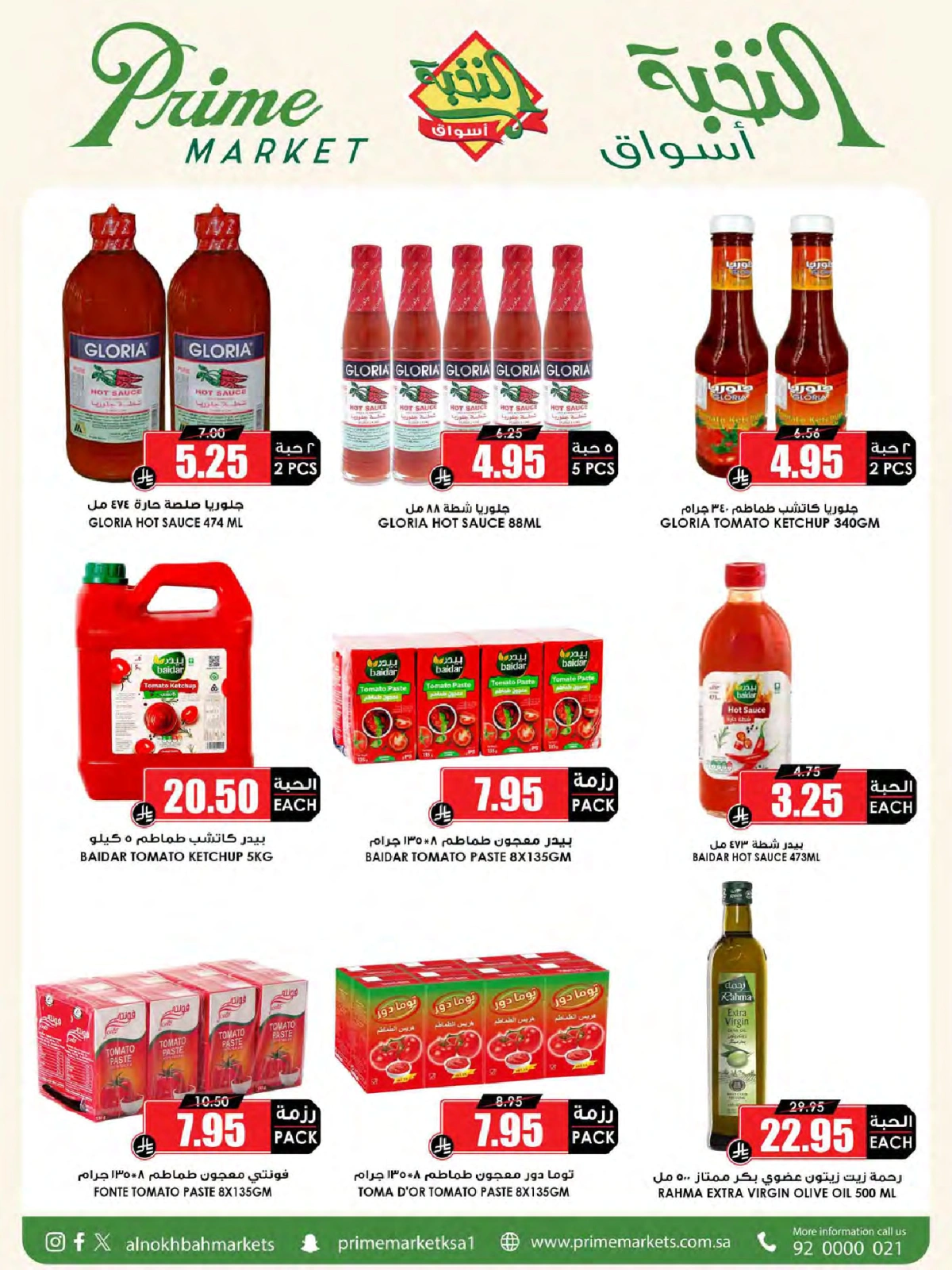 Page 28 in Saving Deals at Prime markets Saudi Arabia