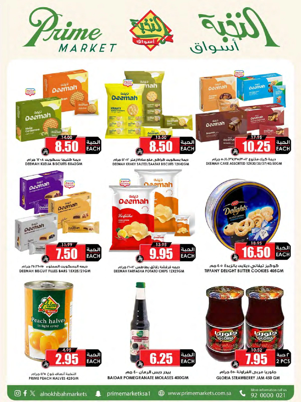 Page 30 in Saving Deals at Prime markets Saudi Arabia