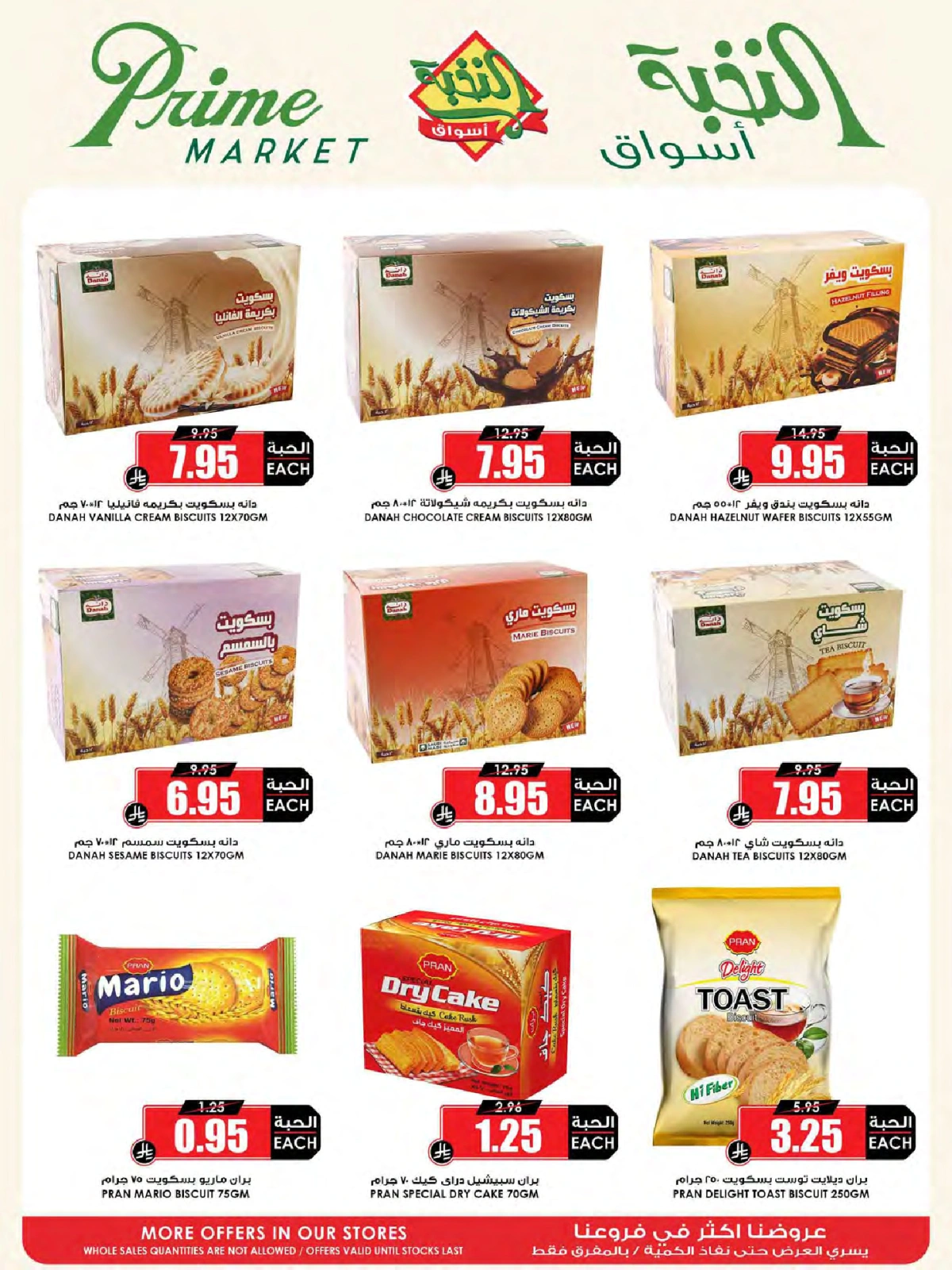Page 31 in Saving Deals at Prime markets Saudi Arabia