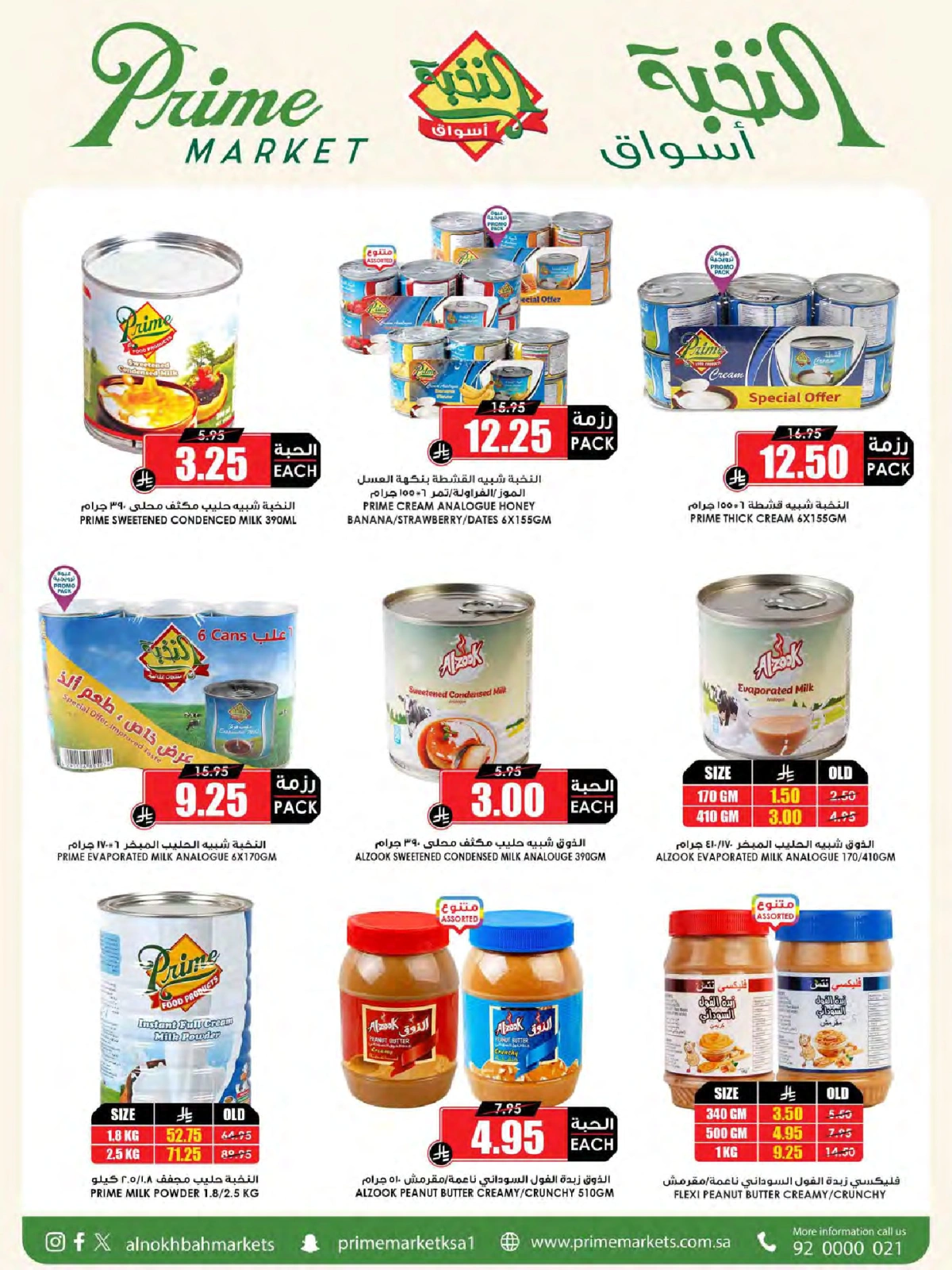 Page 32 in Saving Deals at Prime markets Saudi Arabia