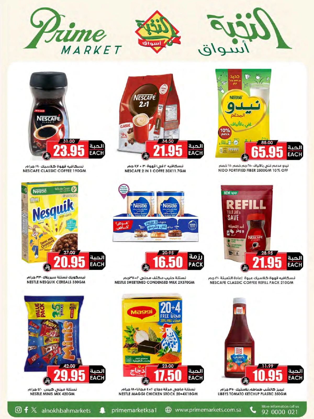 Page 36 in Saving Deals at Prime markets Saudi Arabia