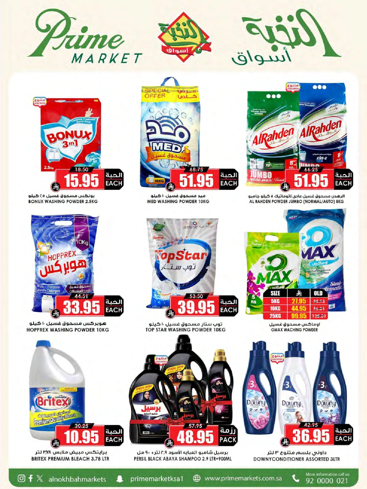 Page 40 in Saving Deals at Prime markets Saudi Arabia