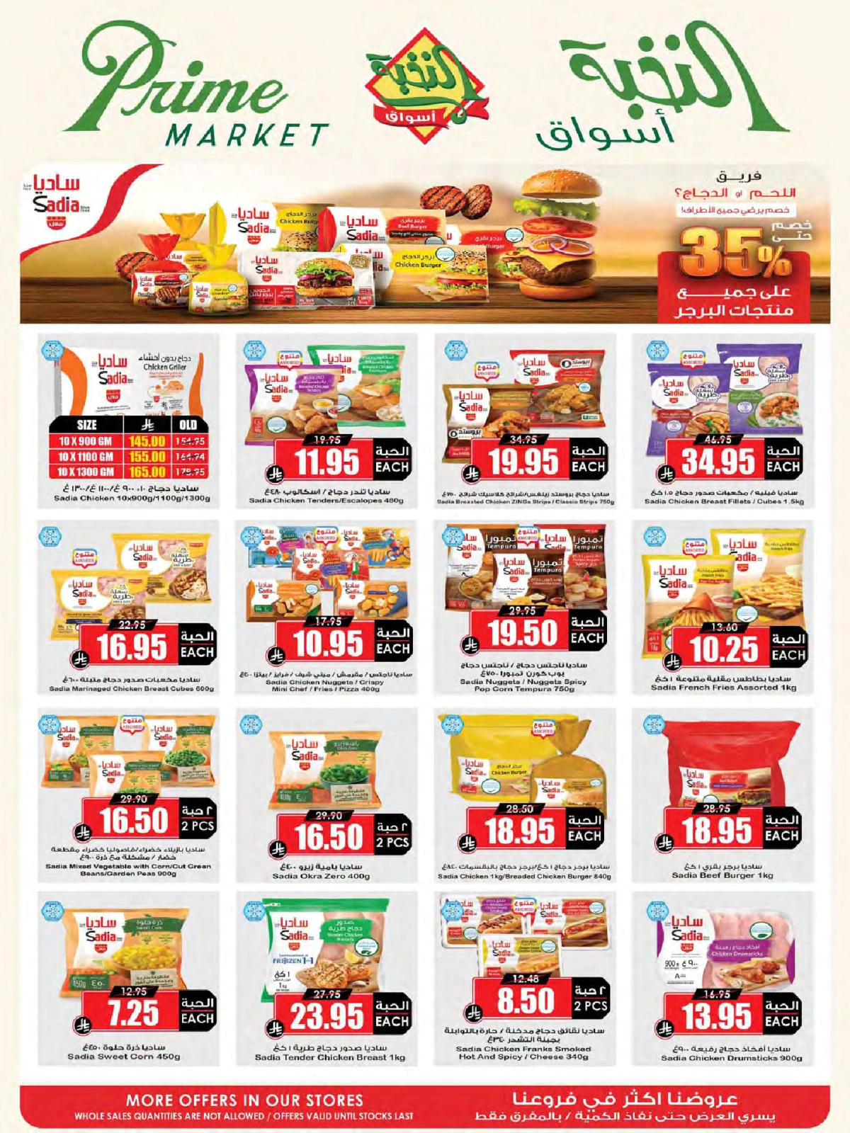 Page 5 in Saving Deals at Prime markets Saudi Arabia