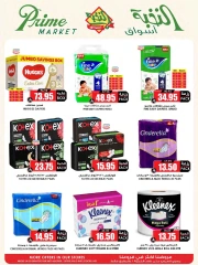 Page 43 in Saving Deals at Prime markets Saudi Arabia