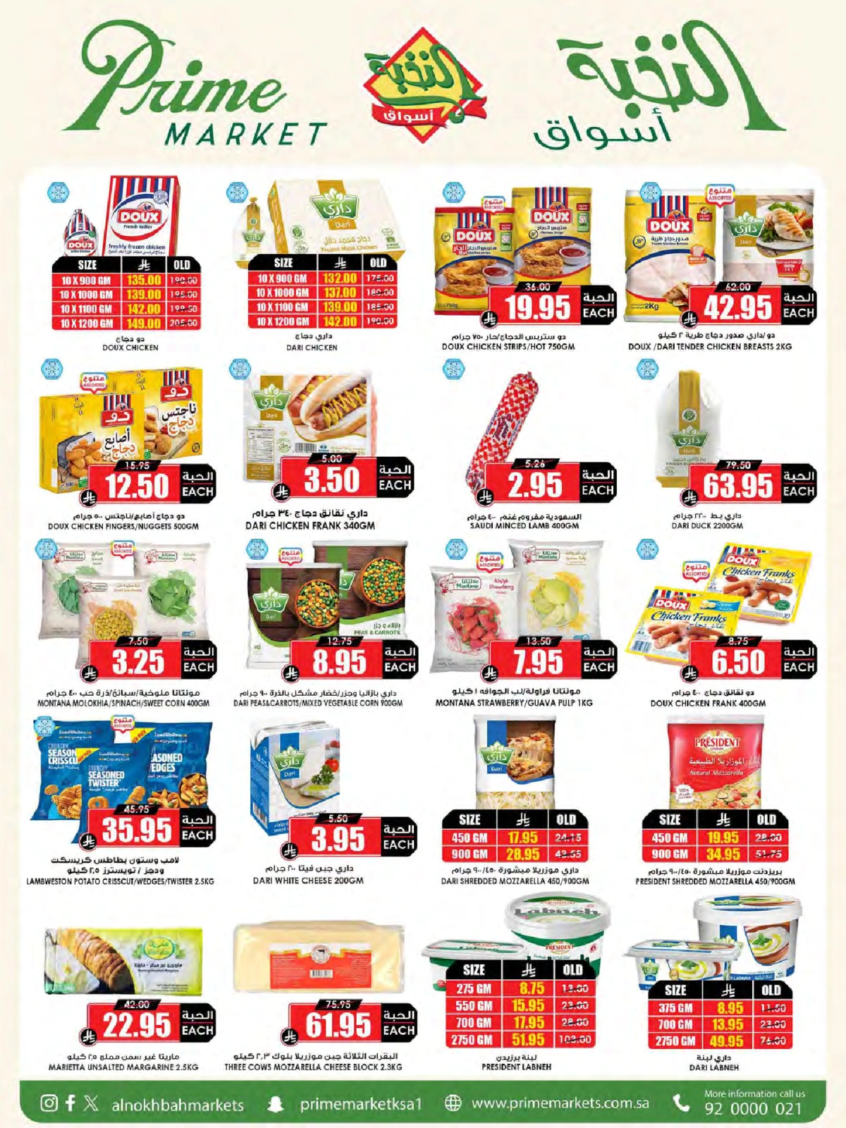 Page 6 in Saving Deals at Prime markets Saudi Arabia
