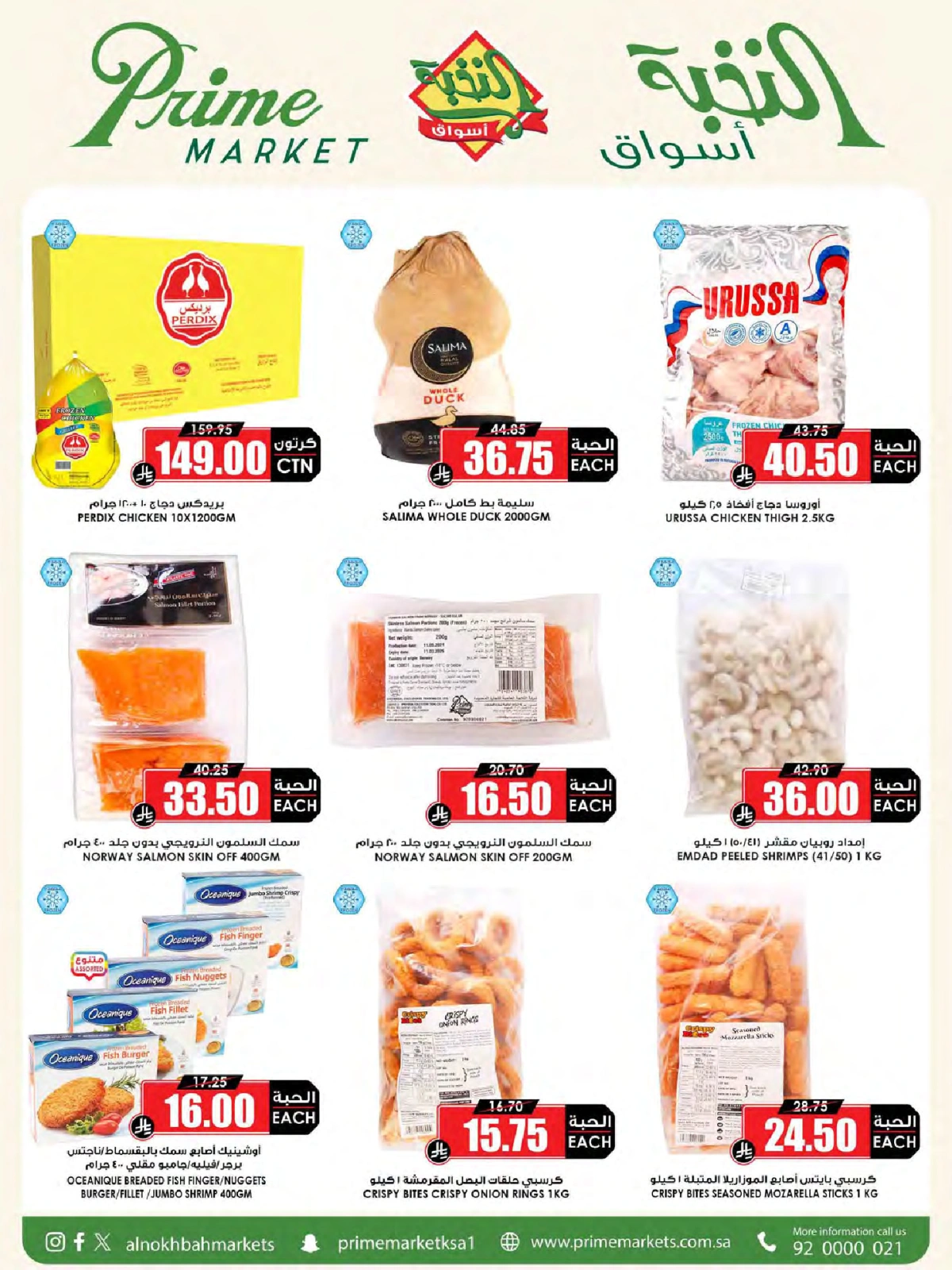 Page 8 in Saving Deals at Prime markets Saudi Arabia