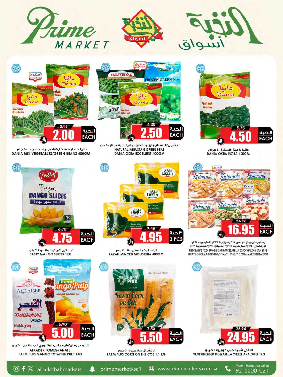 Page 10 in Saving Deals at Prime markets Saudi Arabia
