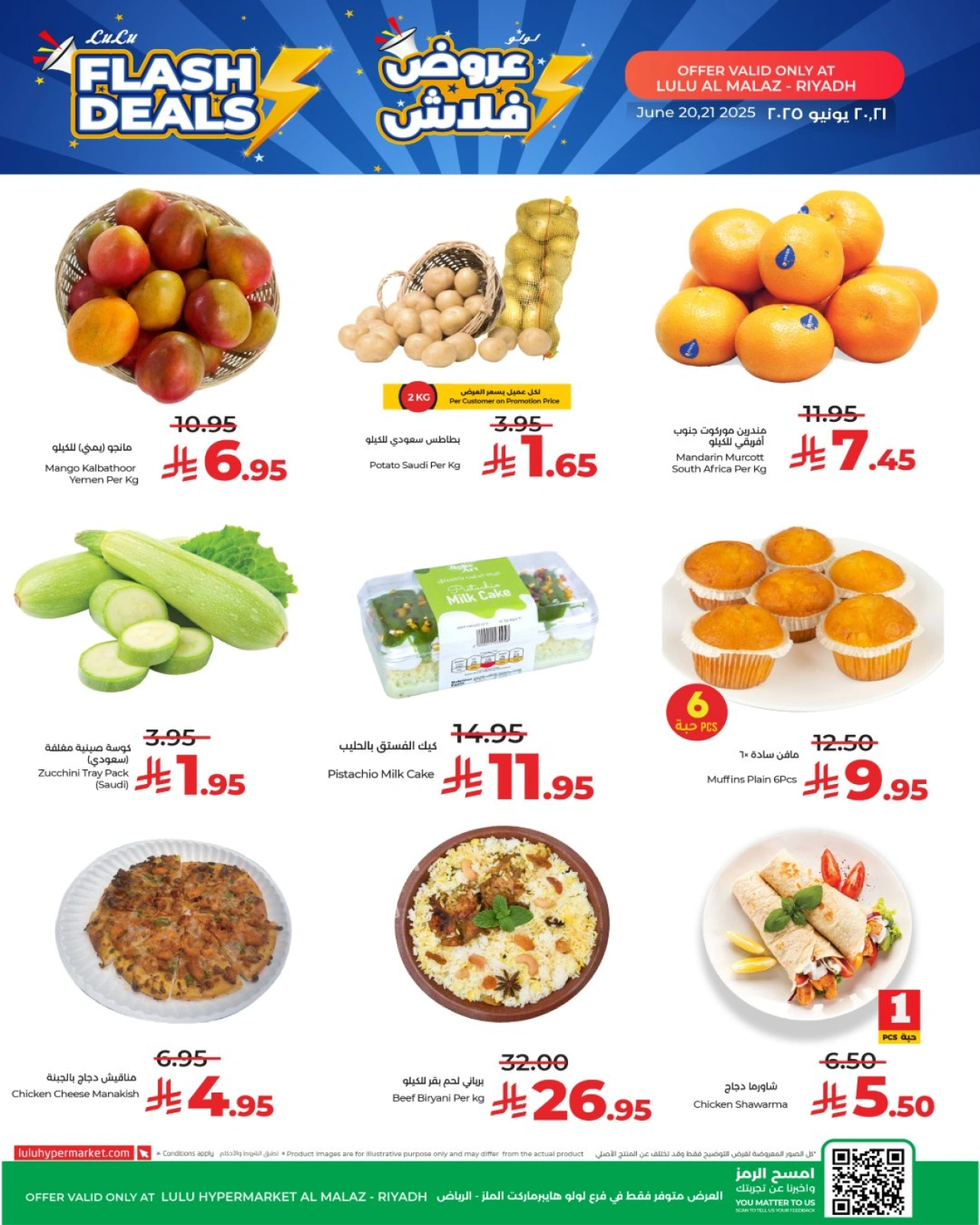 Page 2 in Flash Sale at lulu Saudi Arabia