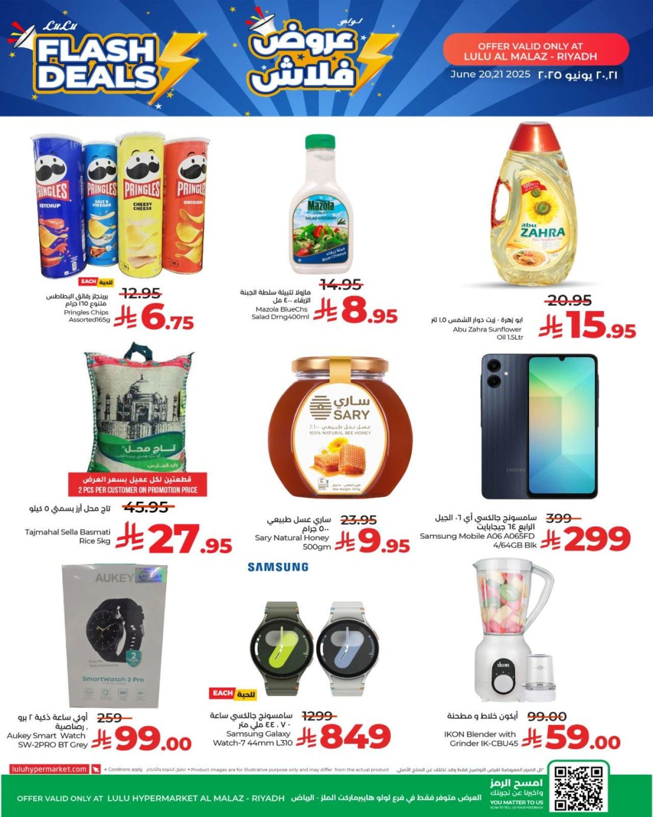 Page 5 in Flash Sale at lulu Saudi Arabia