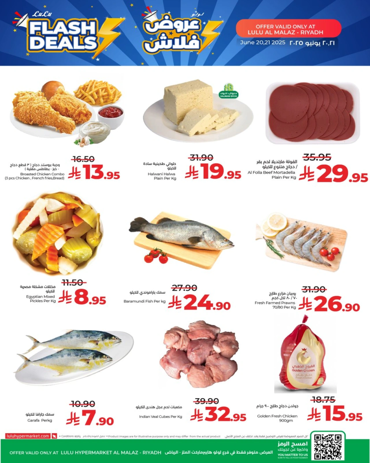 Page 3 in Flash Sale at lulu Saudi Arabia