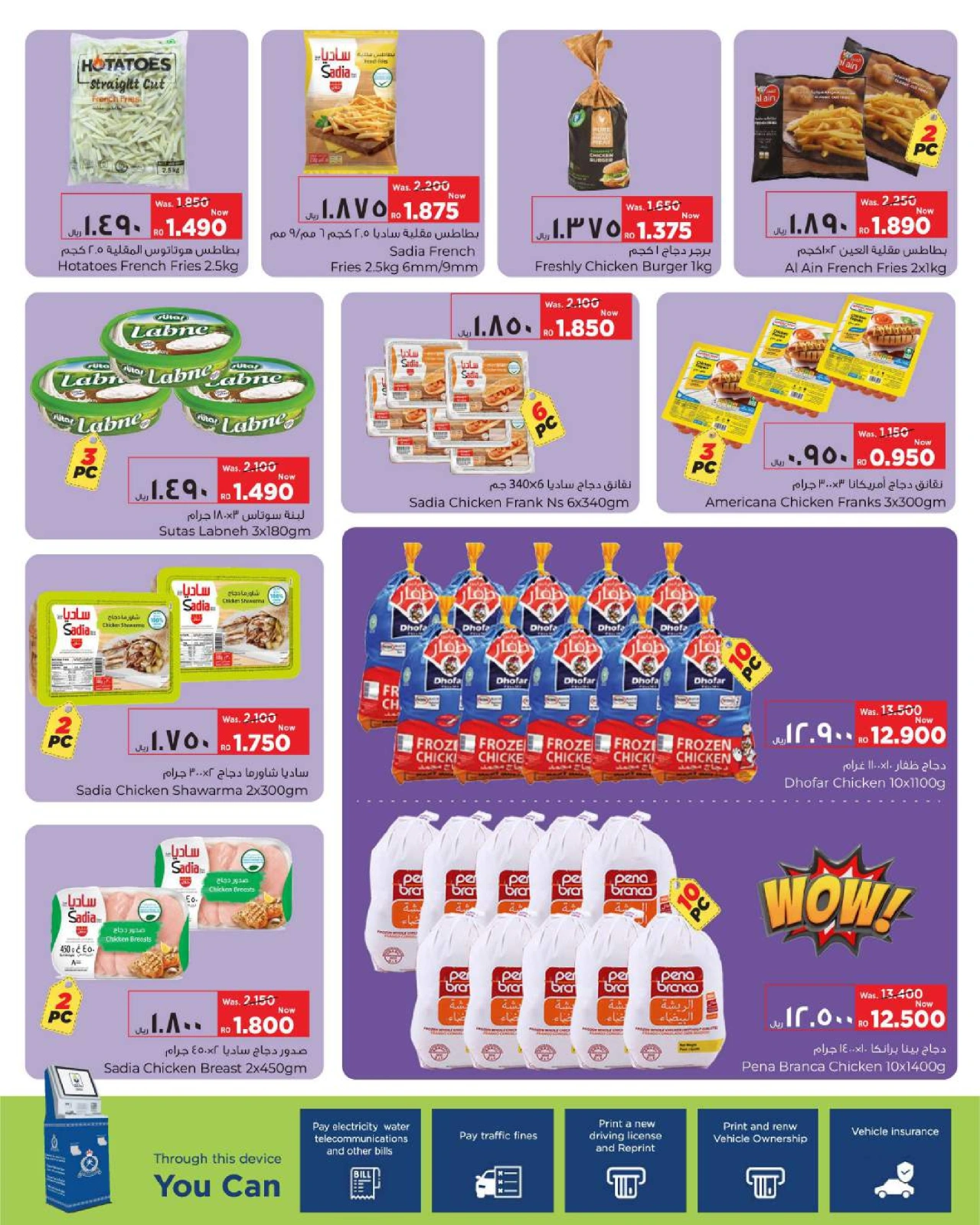Página 3 en Golden Deals en Al Bahja Al Daema Oman