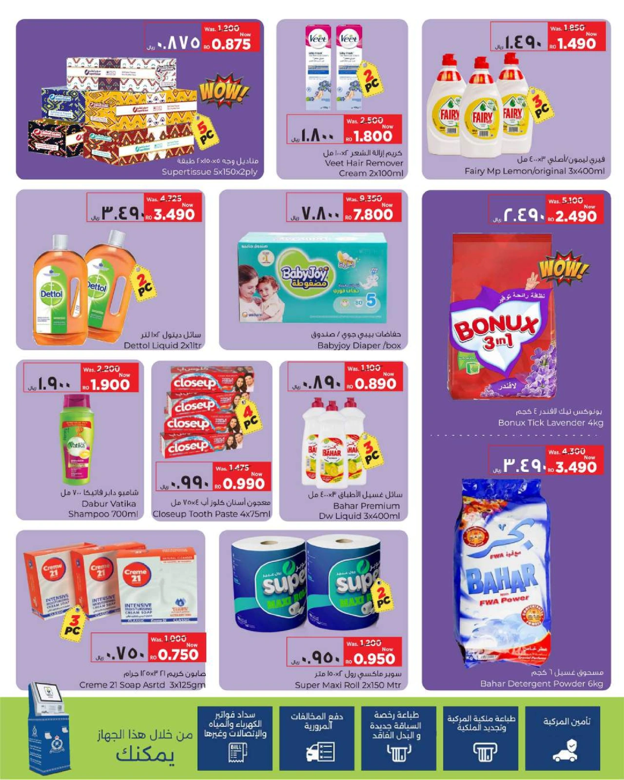 Página 6 en Golden Deals en Al Bahja Al Daema Oman