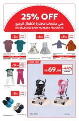 صفحة 27 |وفر أكثر مع عروض السفر لدي كارفور الإمارات