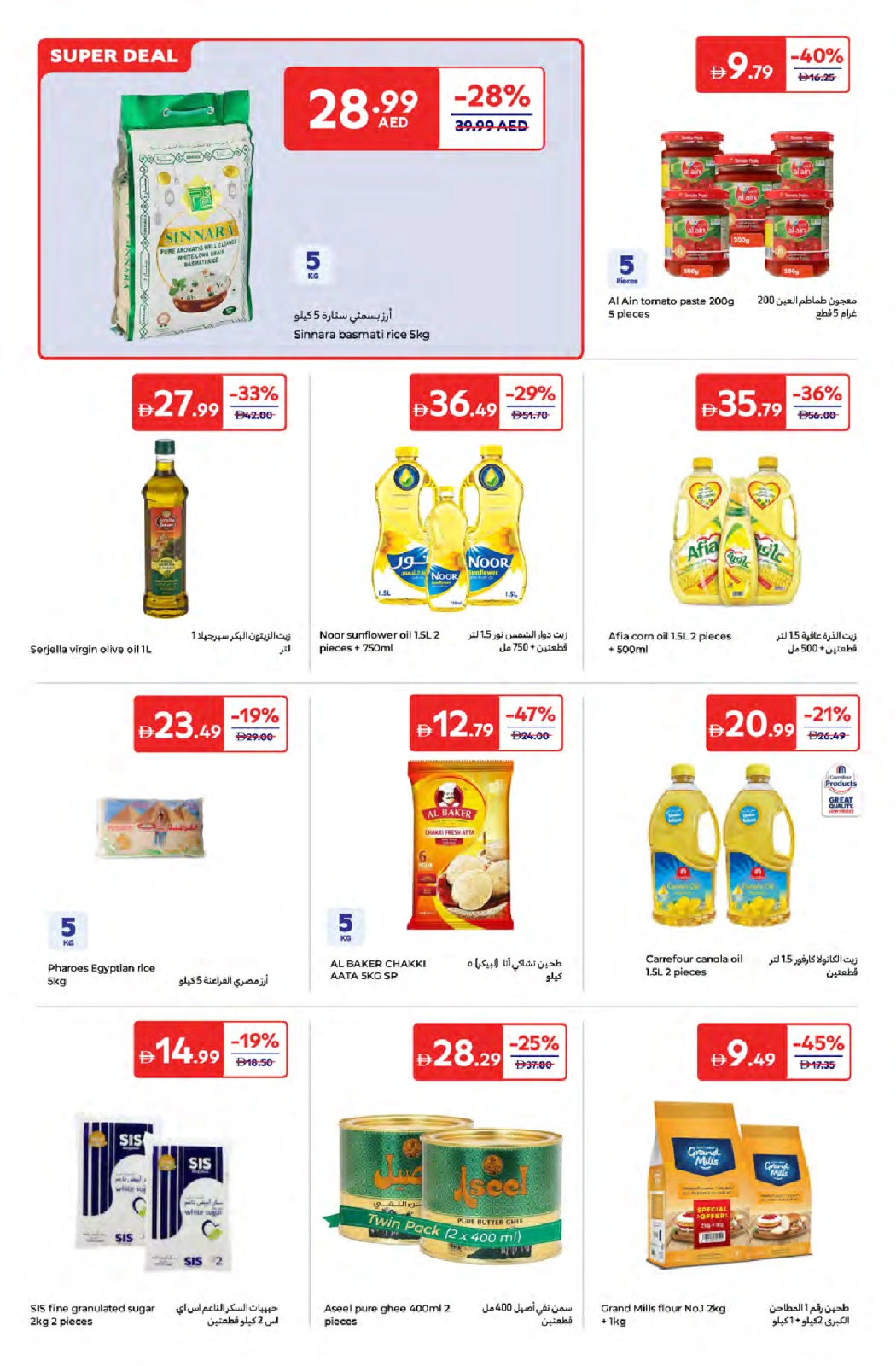 صفحة 40 |وفر أكثر مع عروض السفر لدي كارفور الإمارات