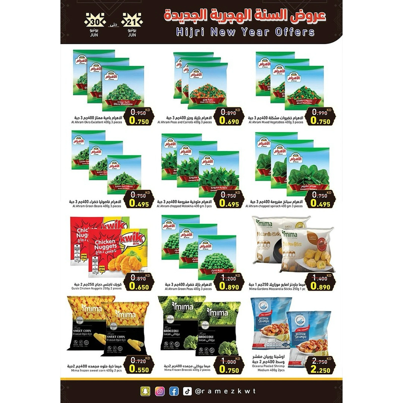 Page 37 |Islamic New Year offers at Ramez Markets Kuwait