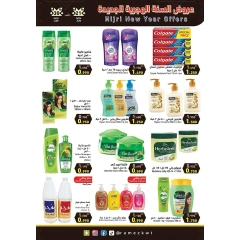 Page 18 |Islamic New Year offers at Ramez Markets Kuwait