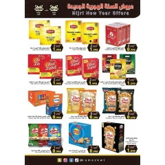 Page 2 |Islamic New Year offers at Ramez Markets Kuwait