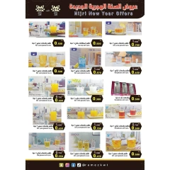 Page 30 |Islamic New Year offers at Ramez Markets Kuwait