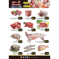 Page 13 |Islamic New Year offers at Ramez Markets Kuwait