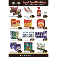 Page 7 |Islamic New Year offers at Ramez Markets Kuwait