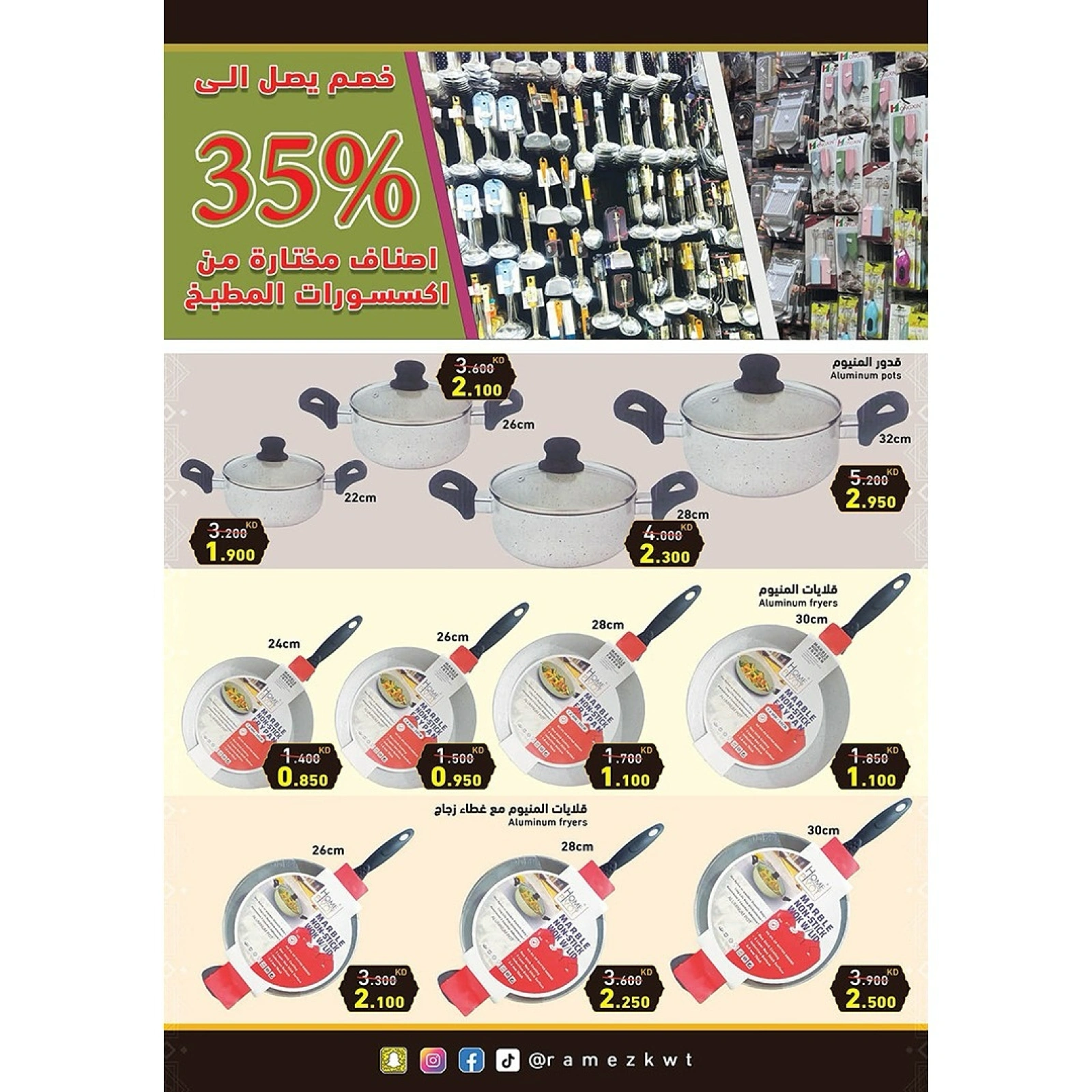 Page 32 |Islamic New Year offers at Ramez Markets Kuwait