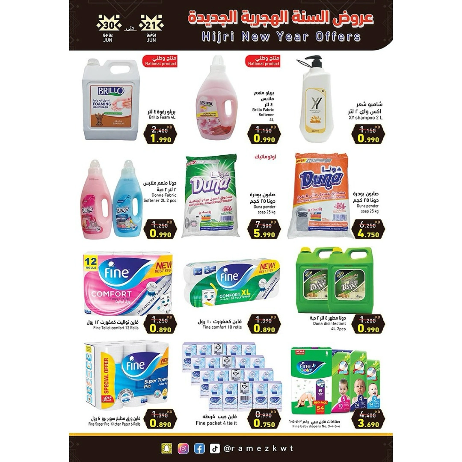 Page 19 |Islamic New Year offers at Ramez Markets Kuwait