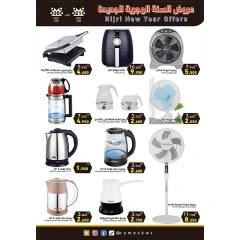 Page 33 |Islamic New Year offers at Ramez Markets Kuwait
